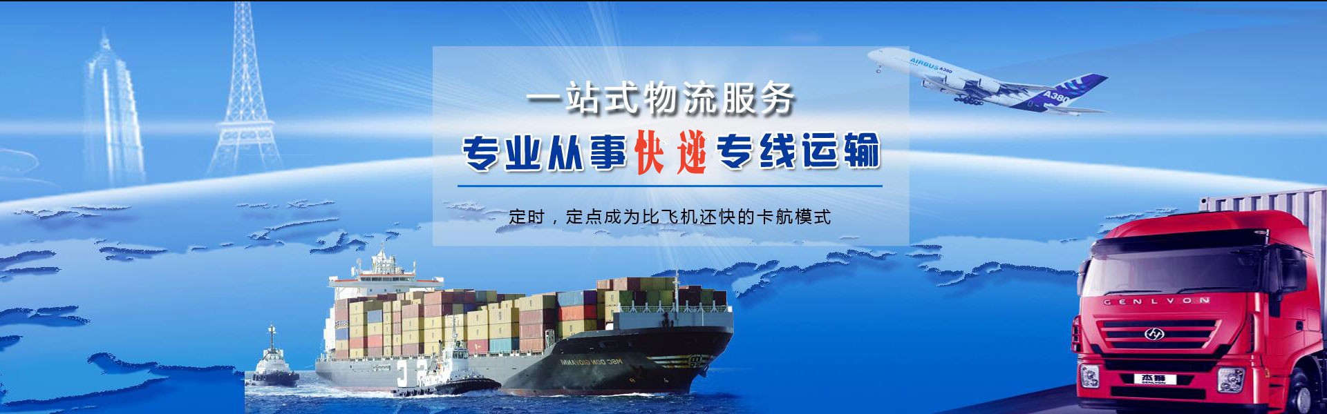 陈仓到罗马尼亚物流公司-陈仓至罗马尼亚物流专线-陈仓空运到罗马尼亚-优时通物流有限公司